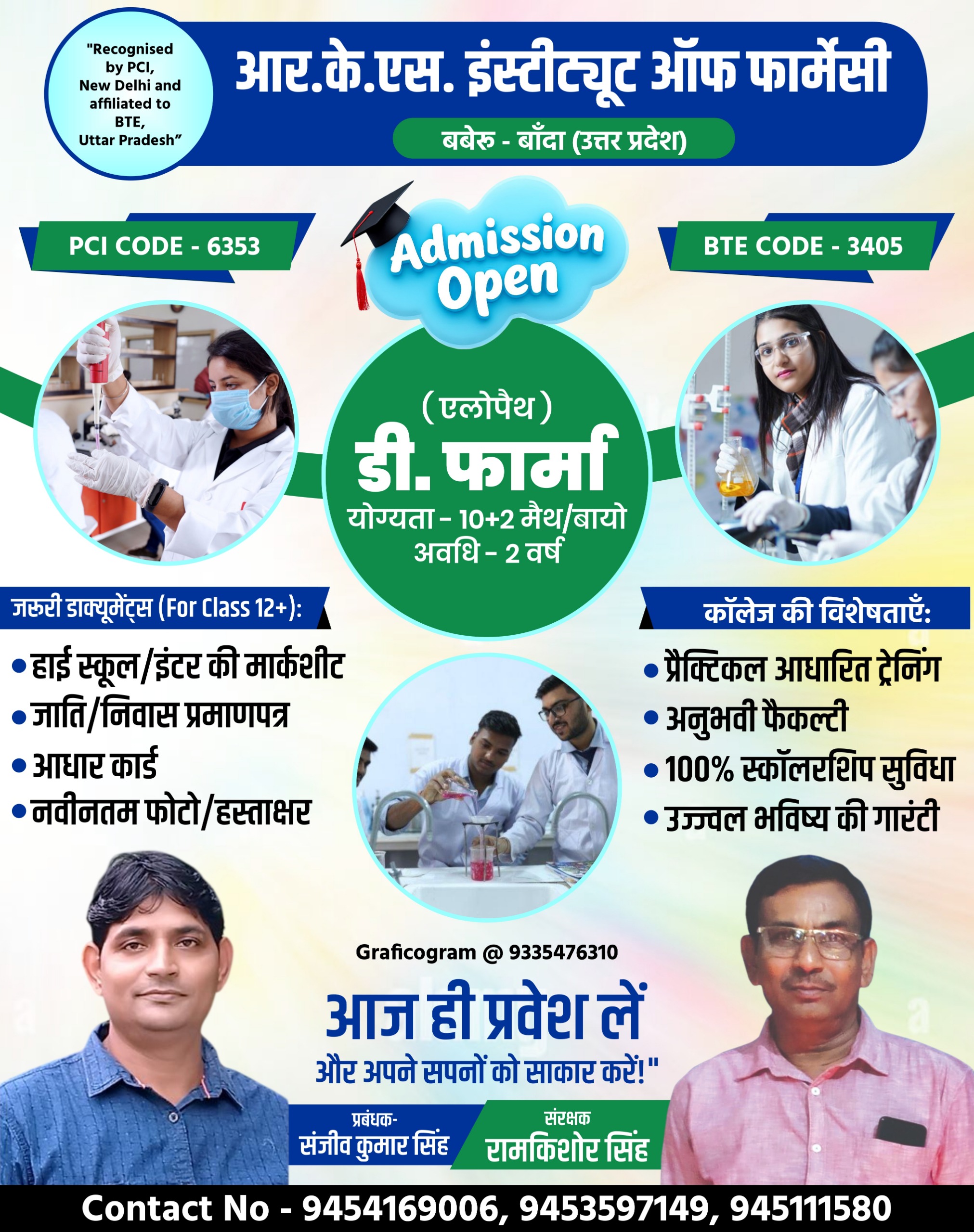 College Announcement